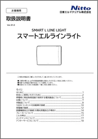 取扱説明書