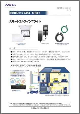 データシート